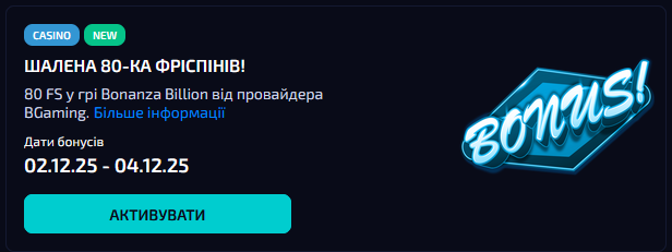Акція з безкоштовними обертаннями в Аллвин казино на популярні слоти
