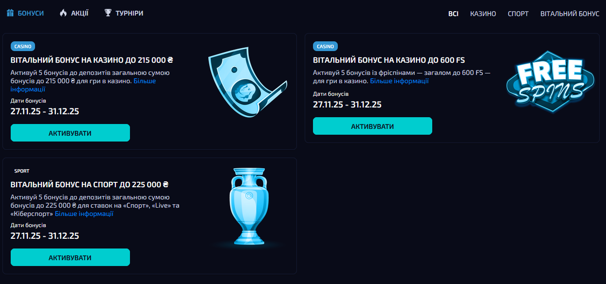 Бонусний розділ Allwin UA Casino з актуальними акціями