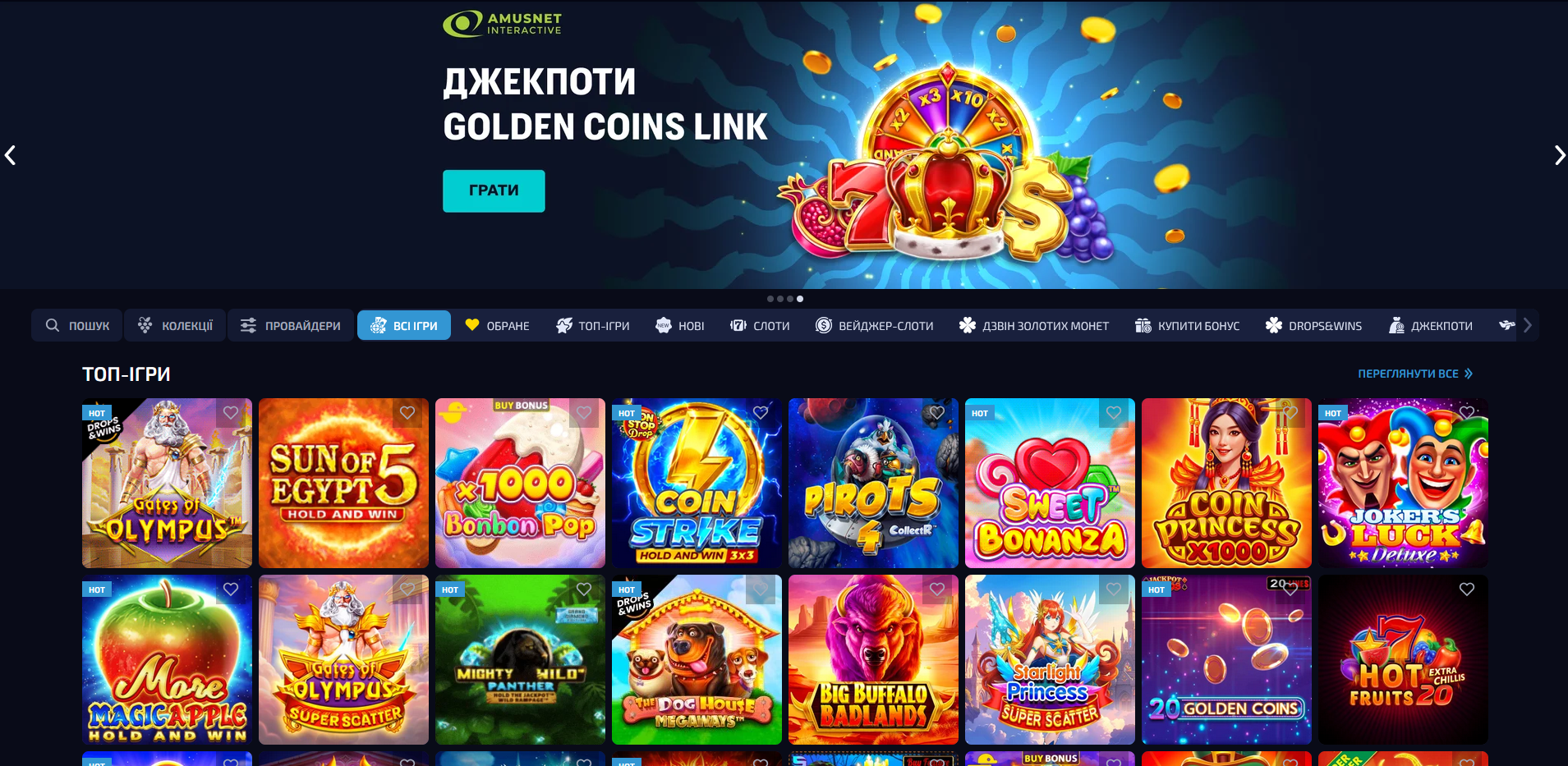 Головна сторінка Аллвин казино з основними розділами сайту