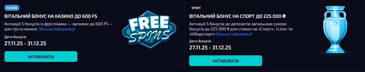 Вітальний бонус Allwin UA з нарахуванням на перший депозит